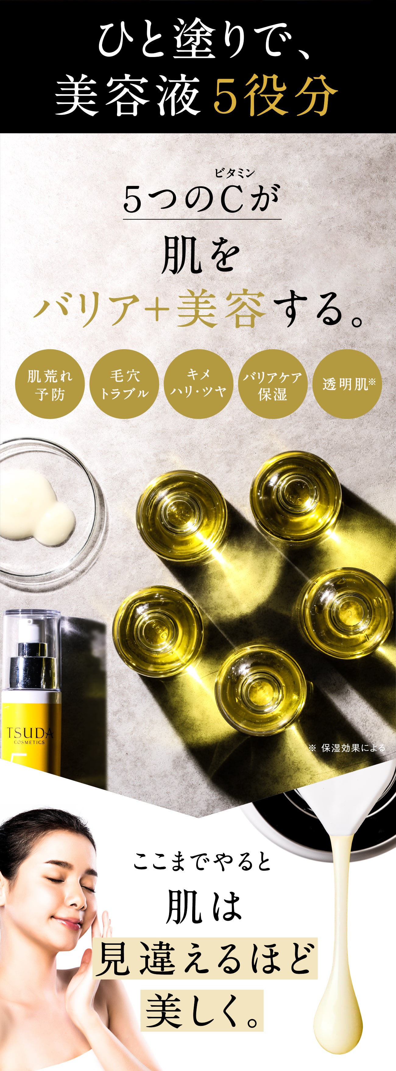 5Cバリアセラム
