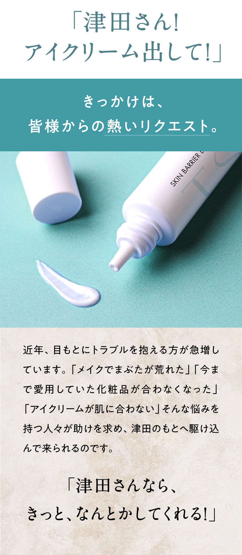 アイゾーンバリア