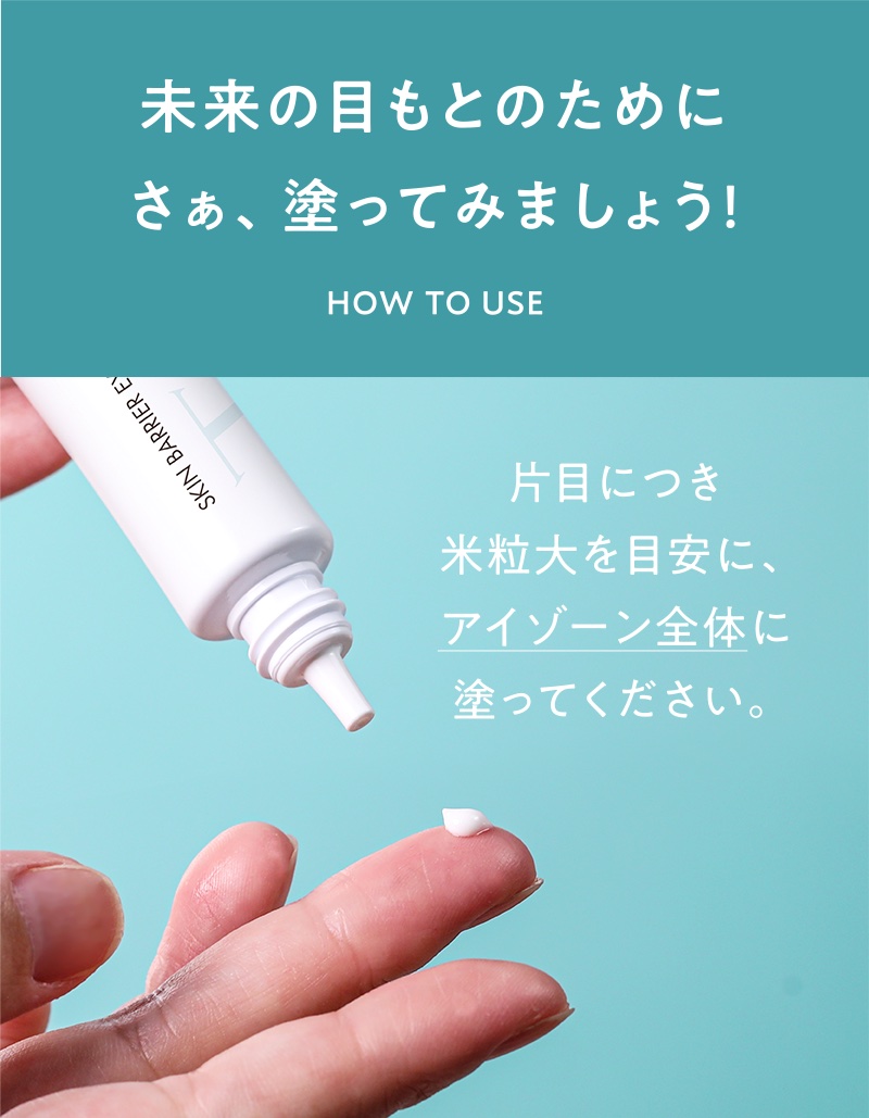 アイゾーンバリア