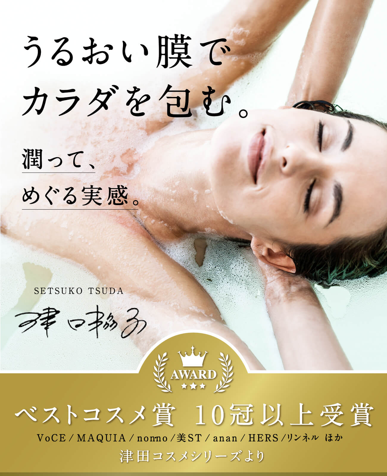 値下げしました：TSUDA COSMETICS スキンケアセット未使用品 トライアルセット | 津田コスメ公式Webショップ