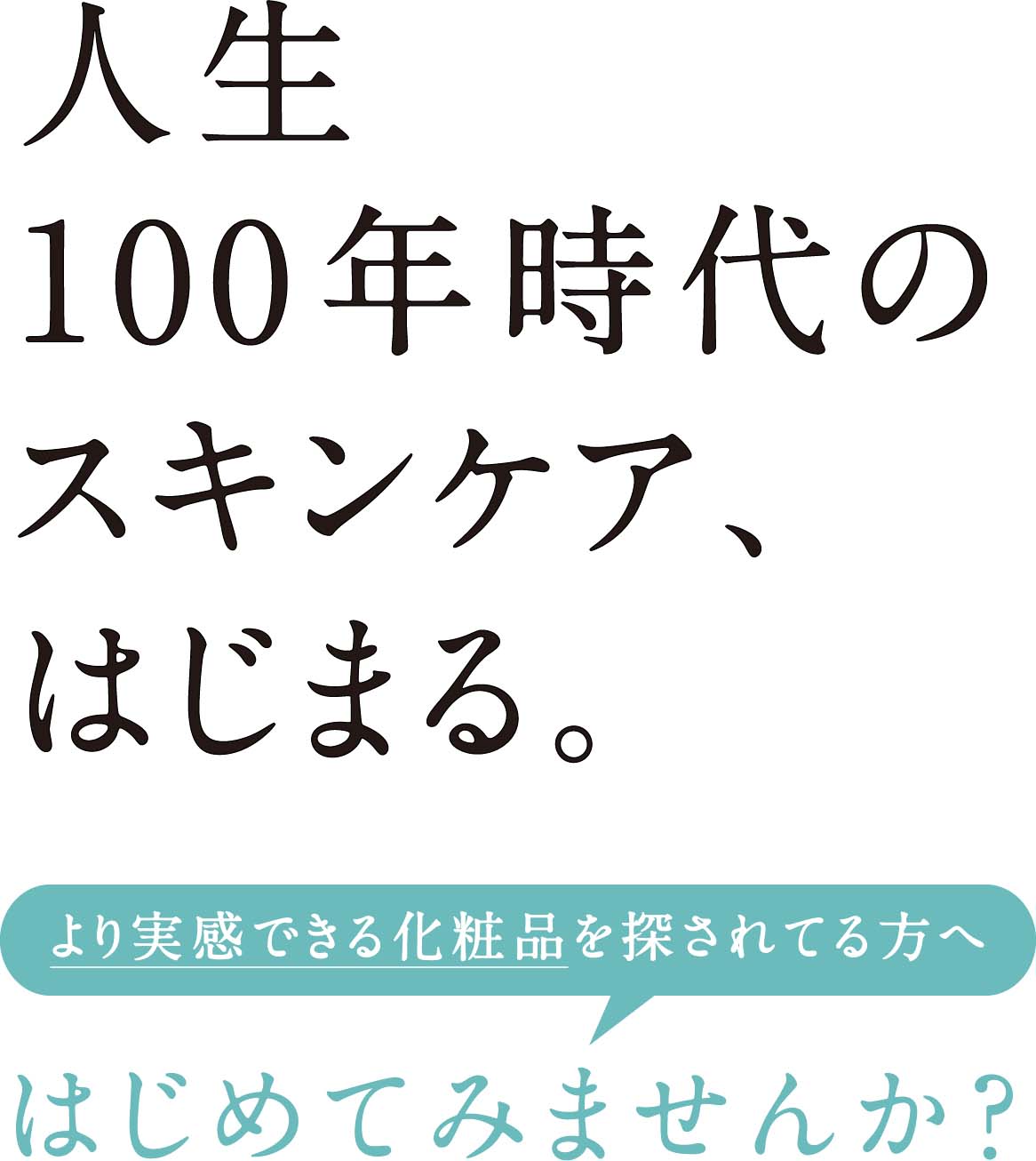 初めての方はこちら