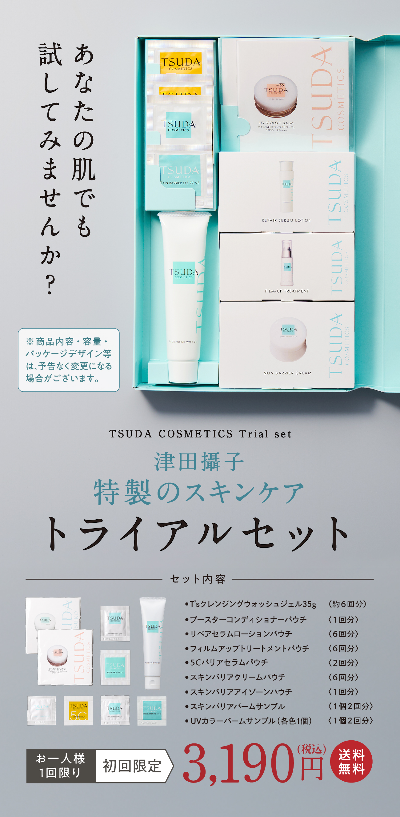 初めての方はこちら