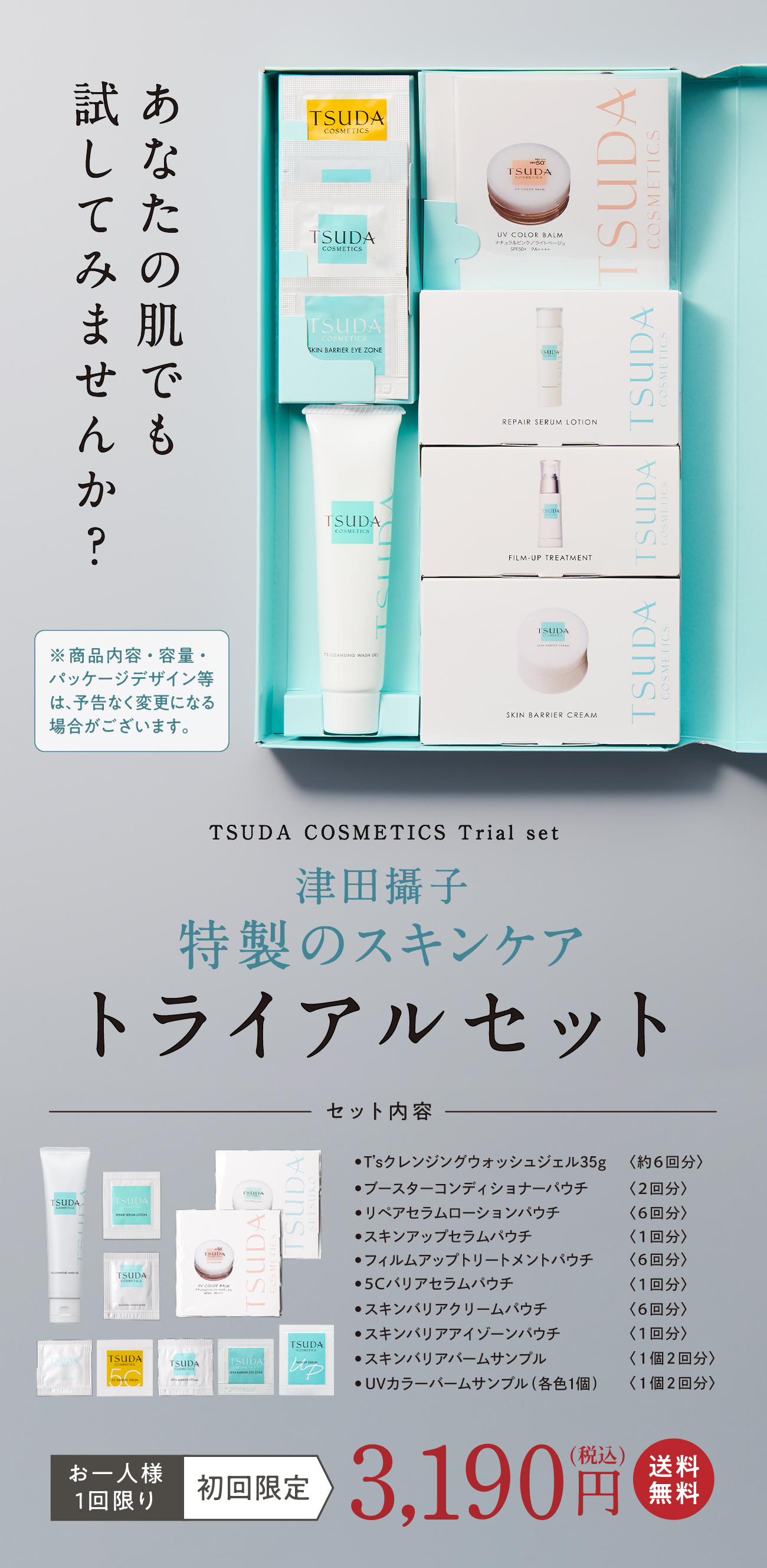 初めての方はこちら