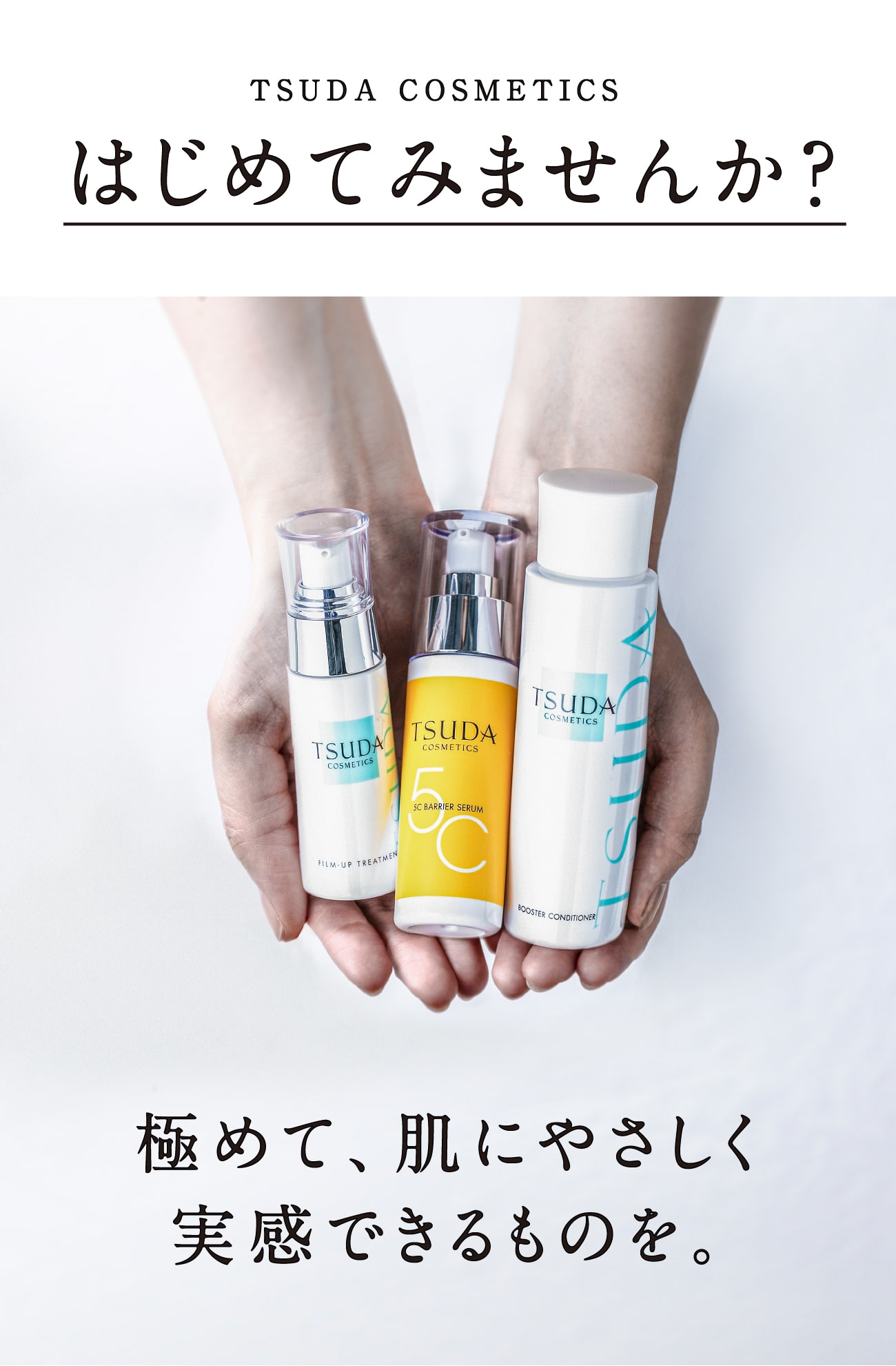 初めての方はこちら
