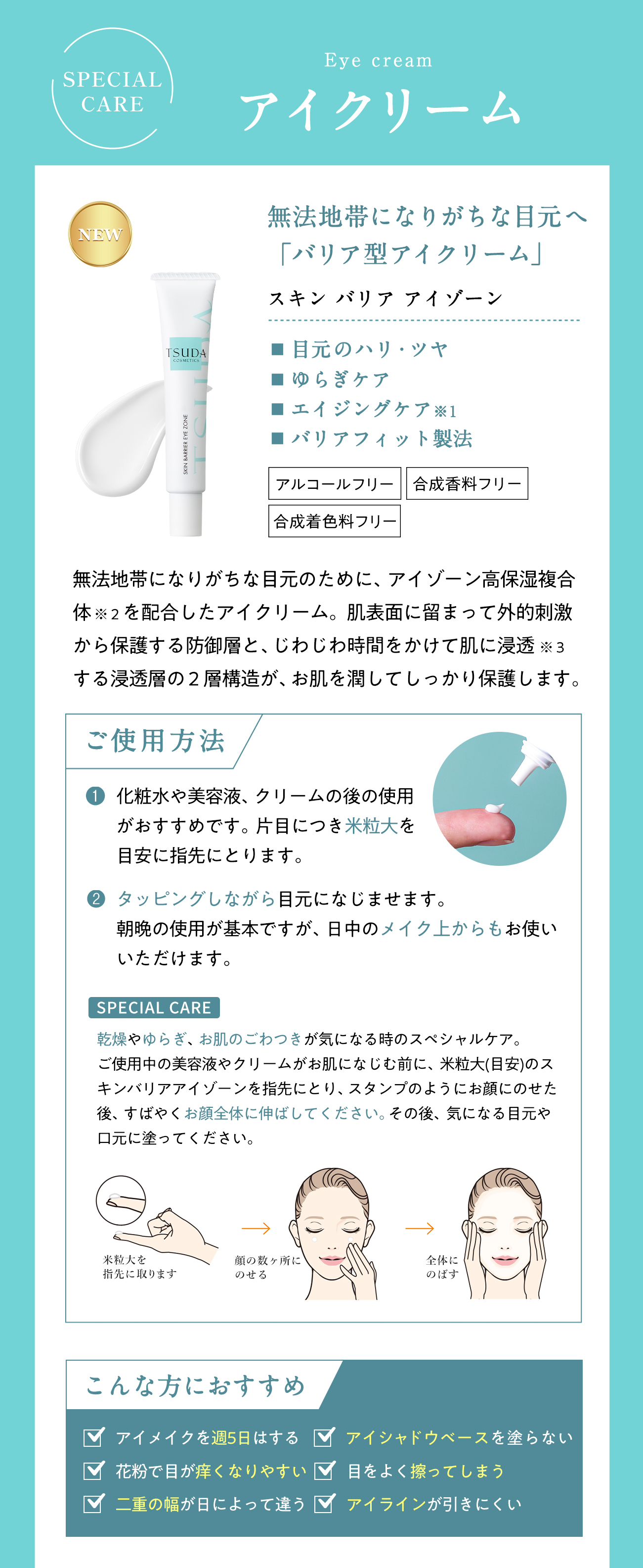 初めての方はこちら