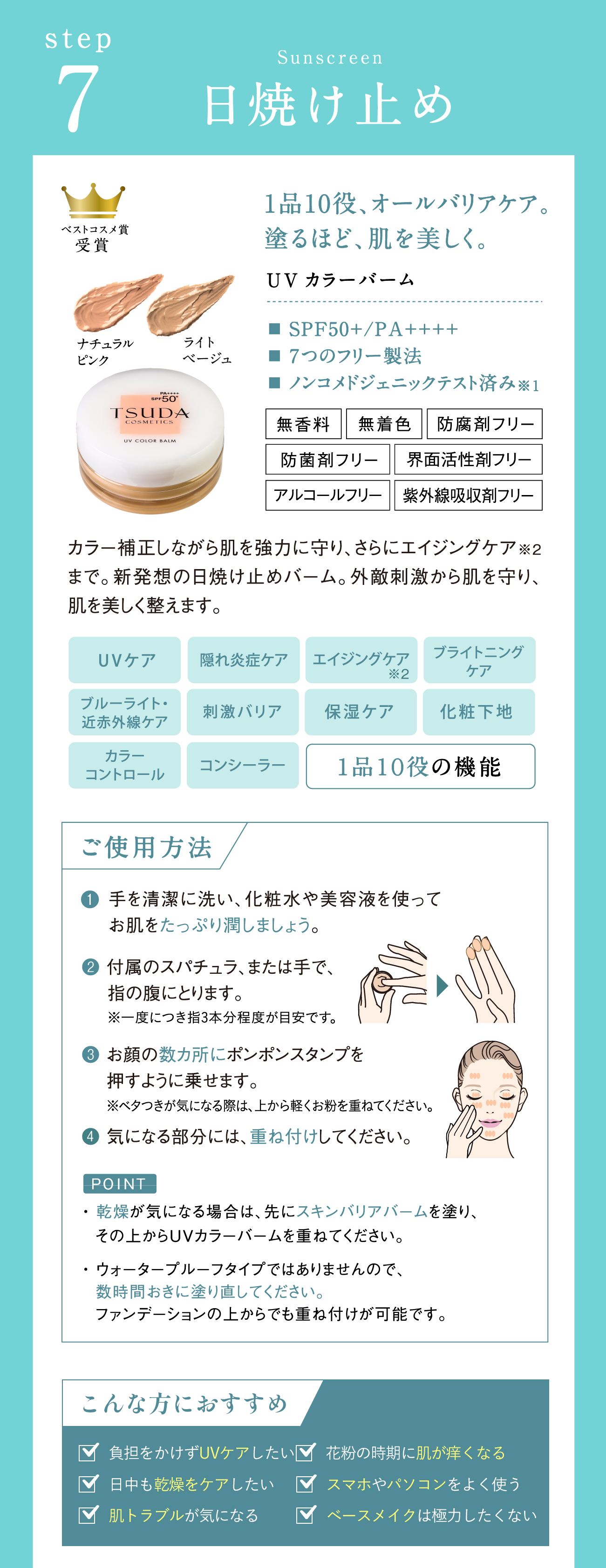 初めての方はこちら