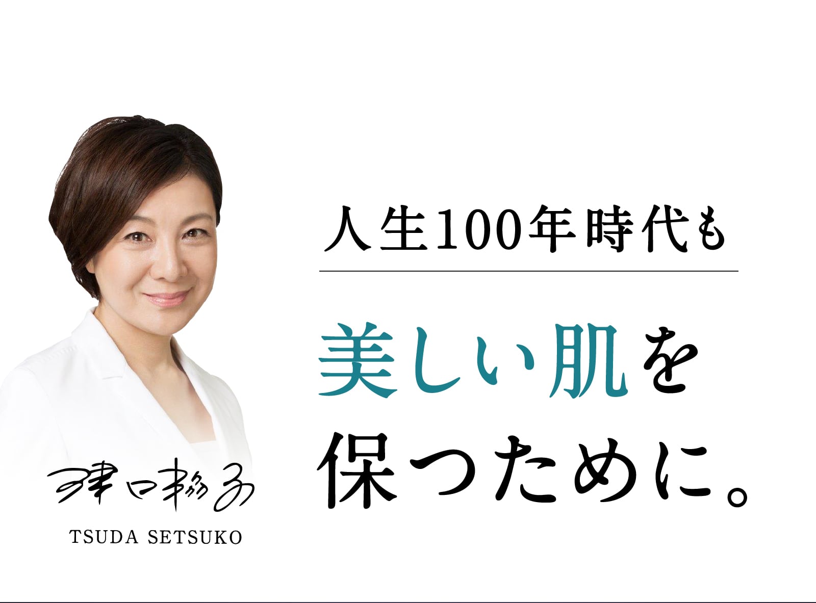 リペアセラムローション