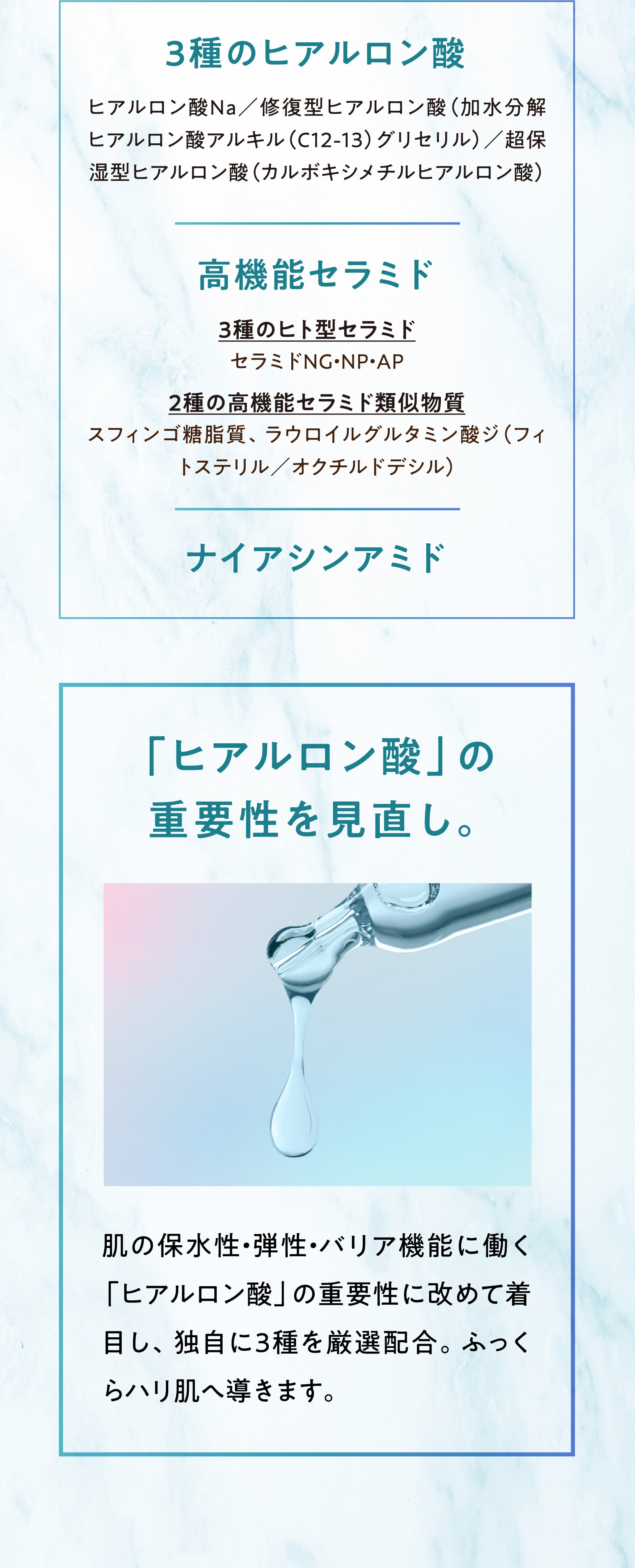 リペアセラムローション