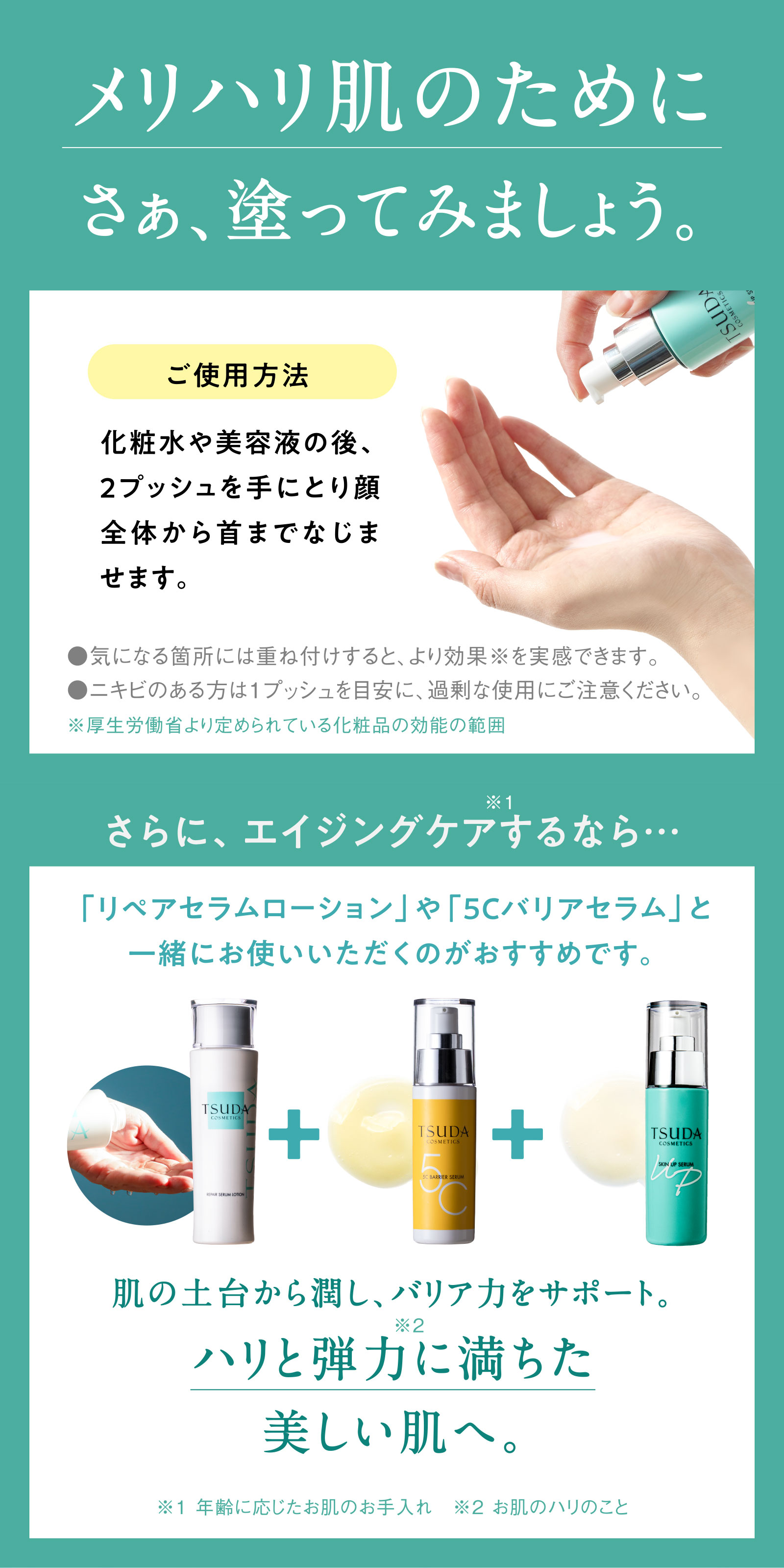 津田コスメ UVカラーバーム