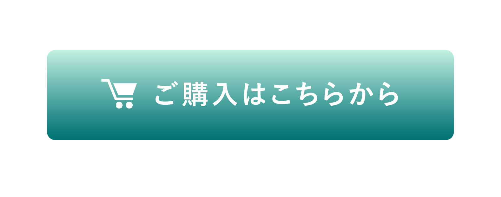ご購入はこちら