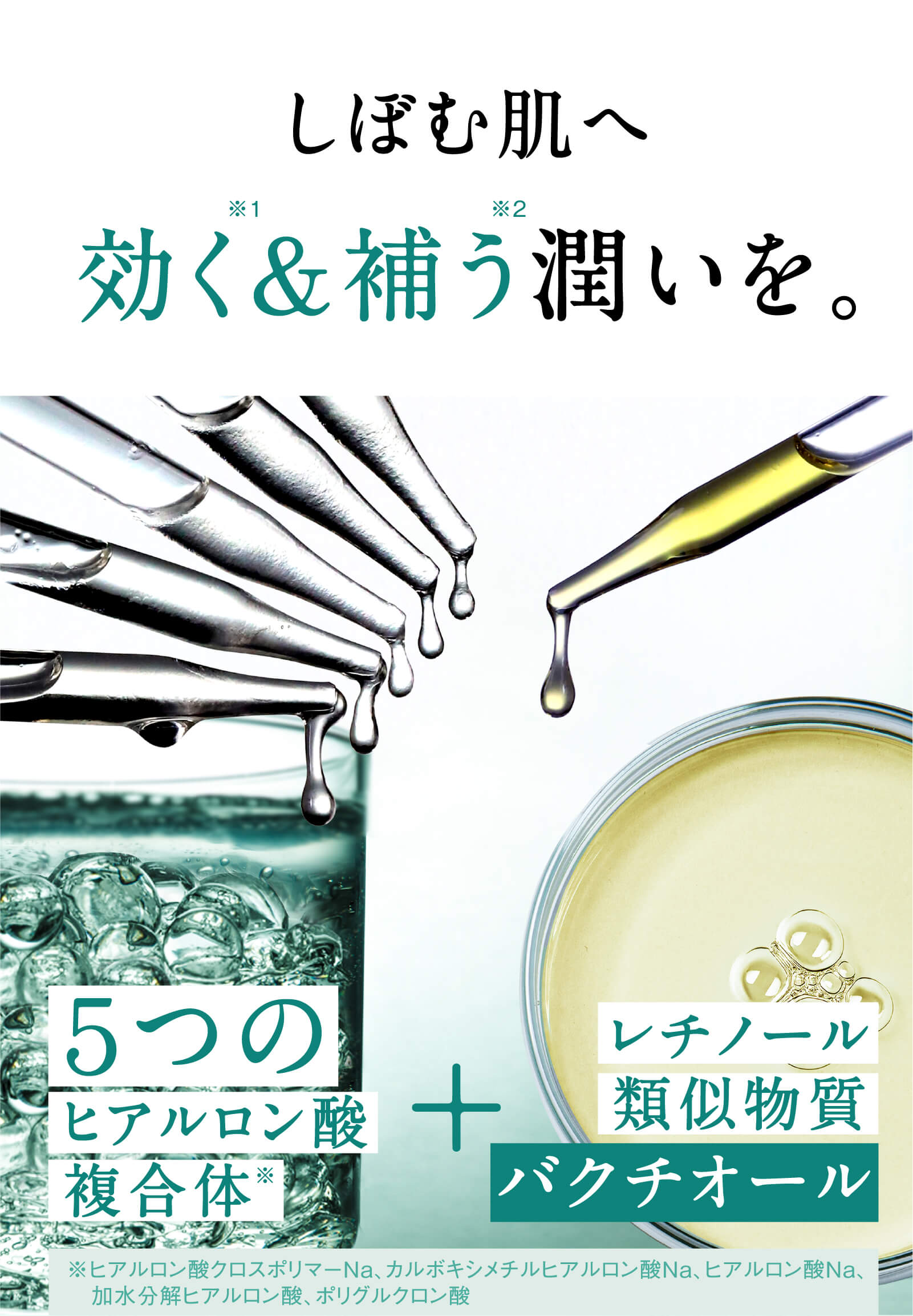スキンアップセラム