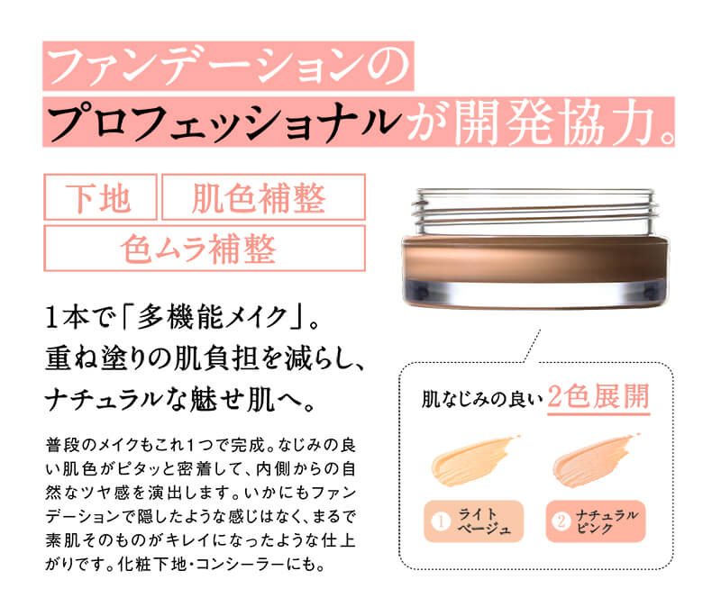 津田コスメ UVカラーバーム