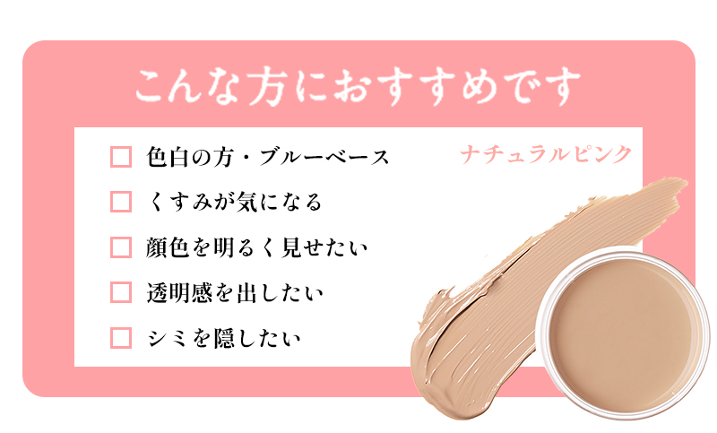 津田コスメ UVカラーバーム