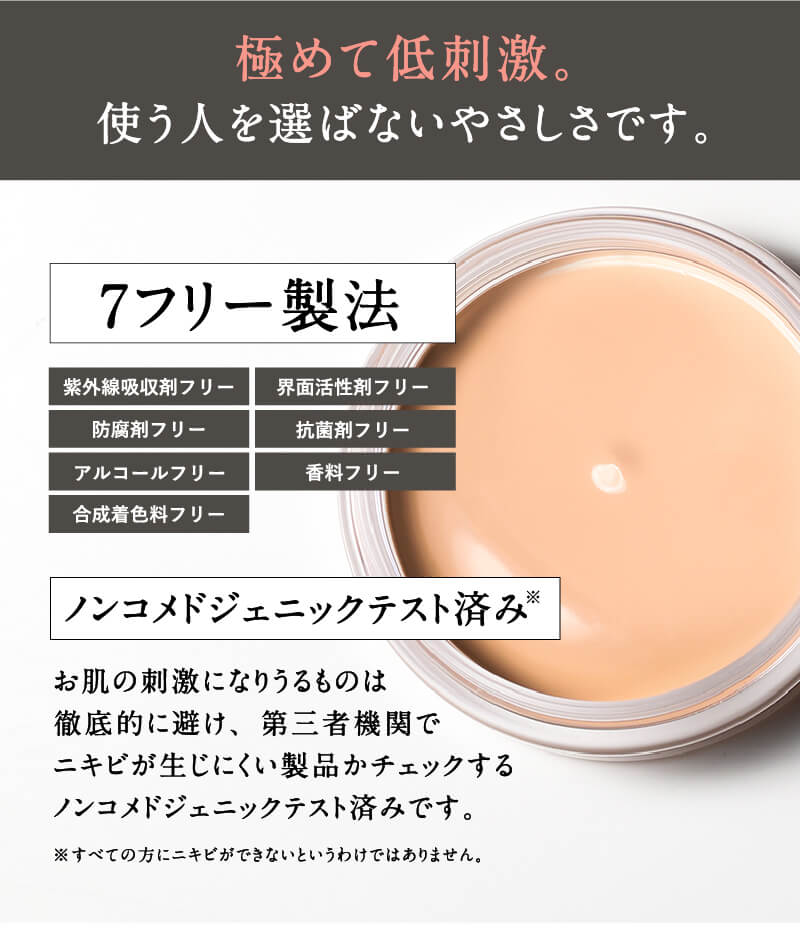 津田コスメ UVカラーバーム