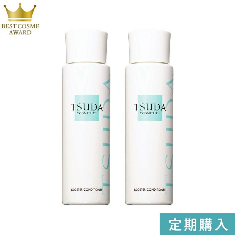 【定期】ブースターコンディショナー