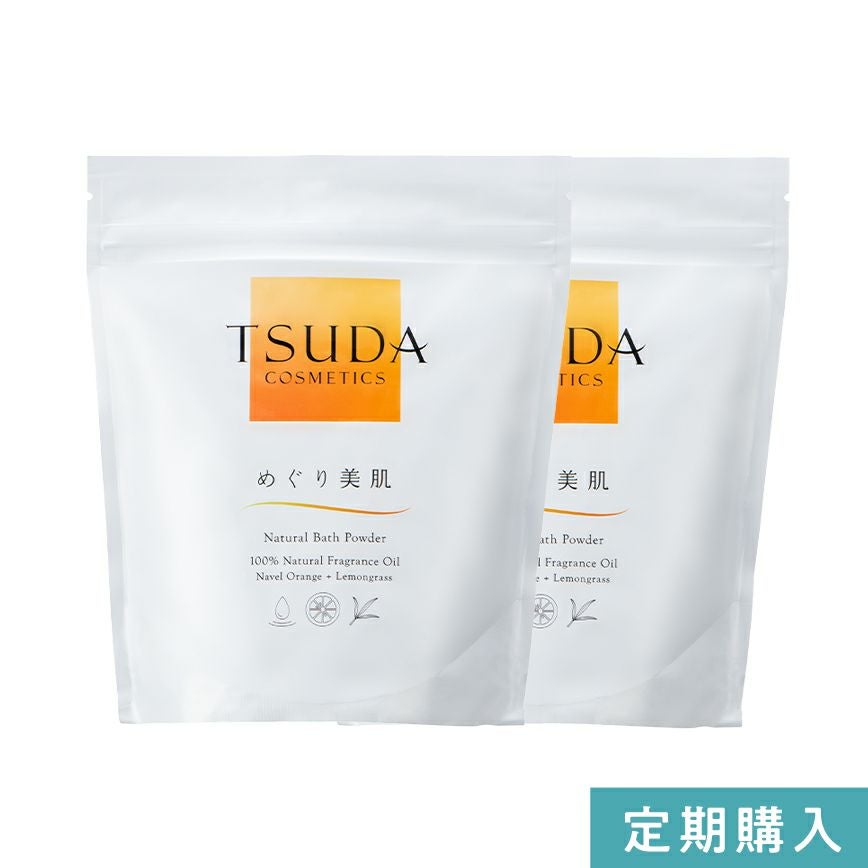 【定期】めぐり美肌