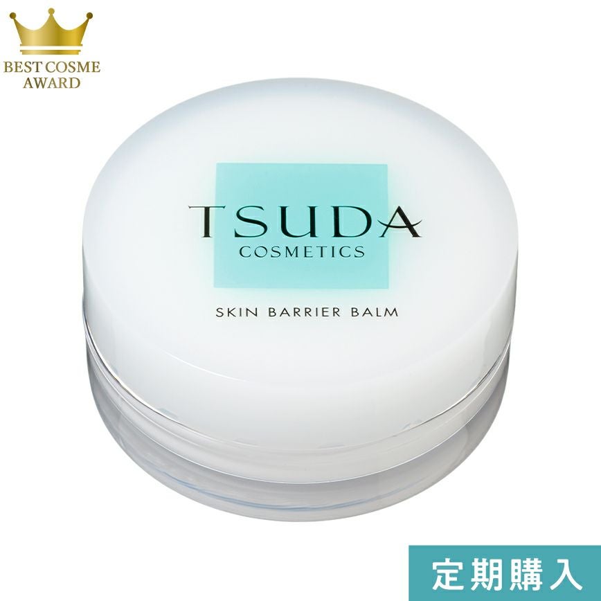定期】スキンバリアバーム(18g) | 津田コスメ公式Webショップ